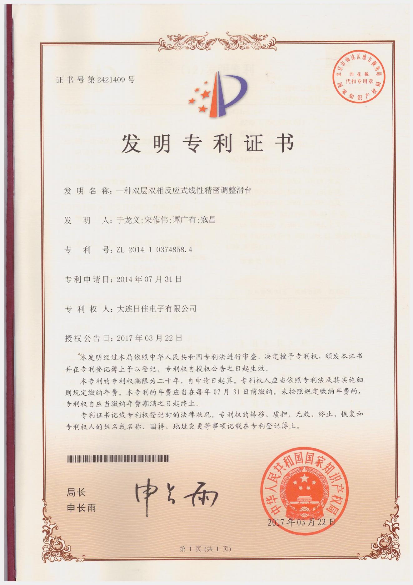 發(fā)明專利8